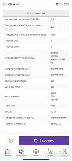Wifi роутер SNR-CPE-W4N