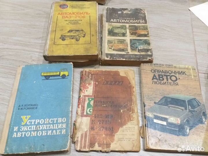 Книги про автомобили СССР