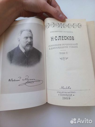 Лесков собрание сочинений