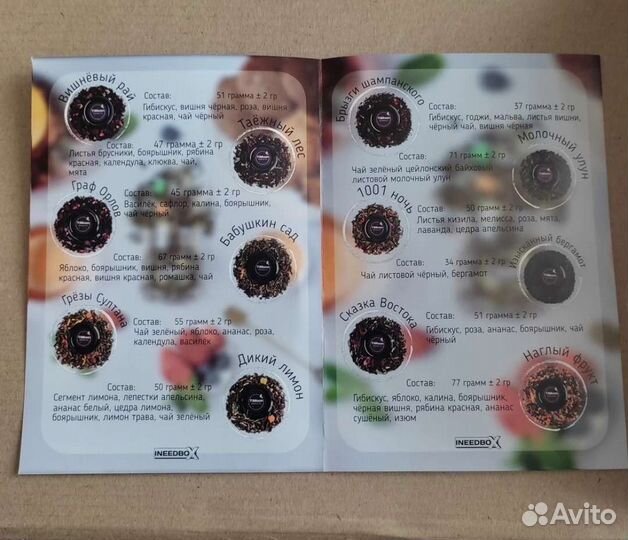 Подарочный набор чая листового 12 купажей