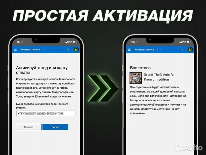 GTA 5 игры Xbox на Русском