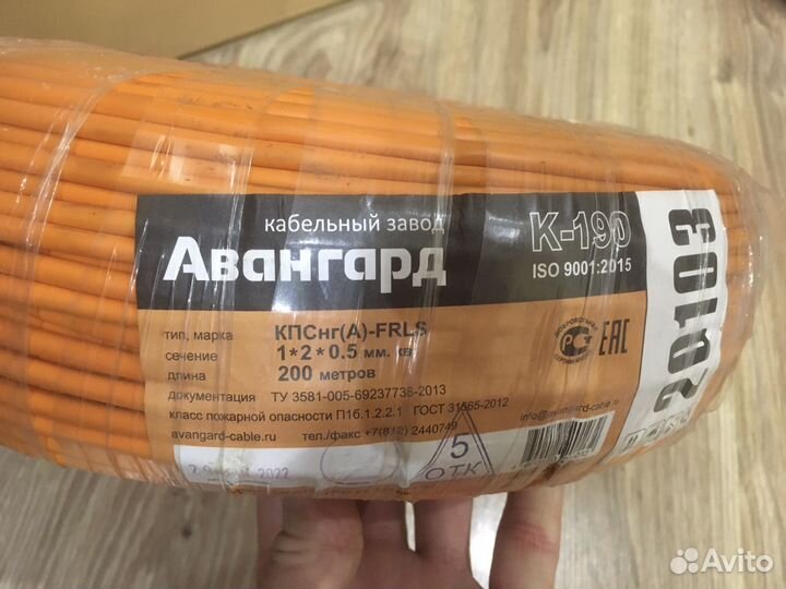 Кабель кпснг(а) -frls 1х2х0.5 бухта 200м