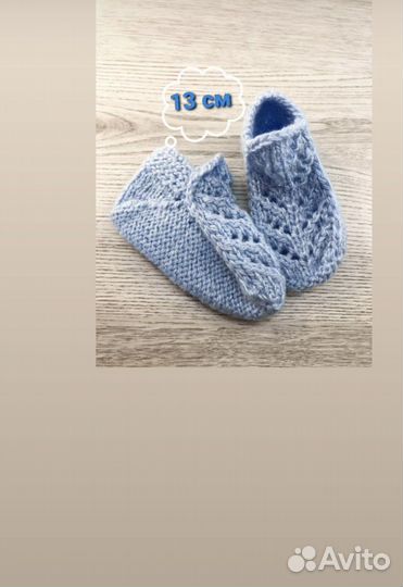 Носочки, пинетки вязаные в наличии и под заказ