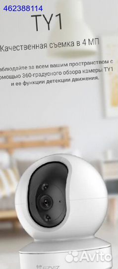 Камера видеонаблюдения WiFi для дома ezviz TY1