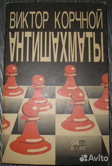 Ботвинник, Корольков, Бронштейн, Межзон-й турнир