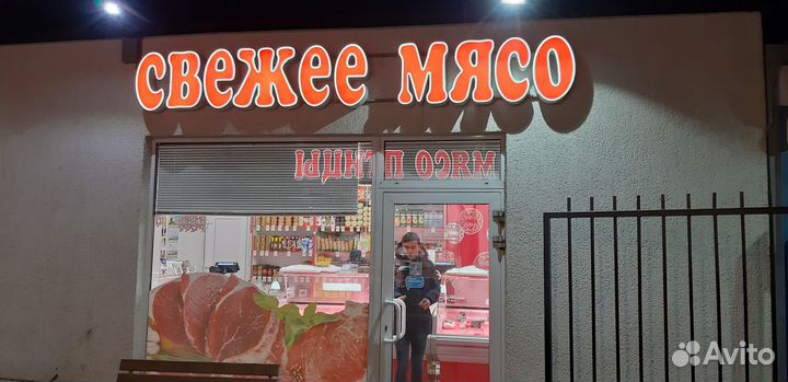 Готовая вывеска свежее мясо