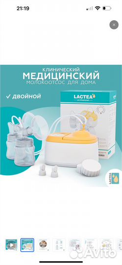 Молокоотсос электрический