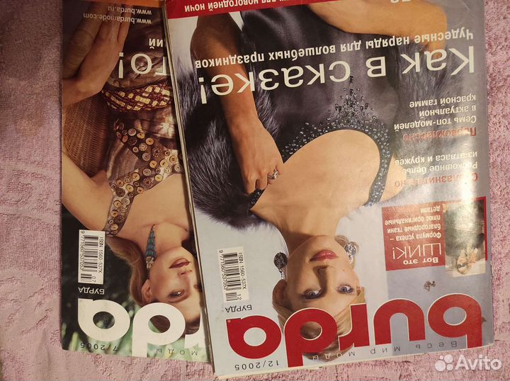 Журналы бурда старые