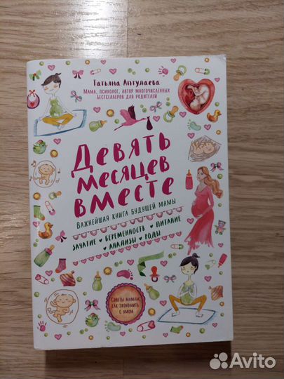 Книги Татьяны Аптулаевой