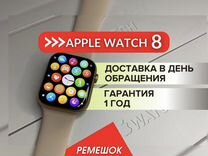 Apple Watch 8 Premium