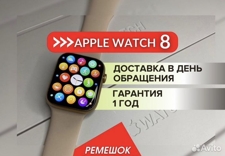 Apple Watch 8 Premium
