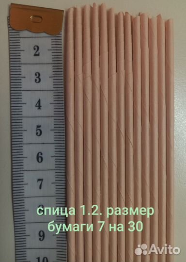 Бумажная лоза для плетения