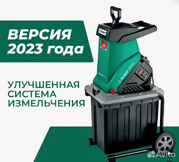 Измельчитель садовый Зубр