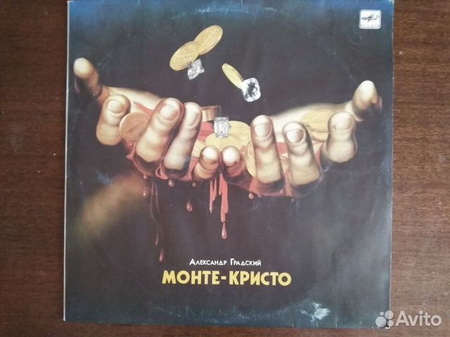 Виниловая пластинка Александр Градский