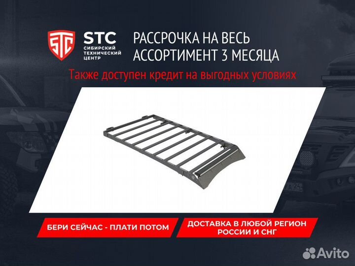 Багажник экспедиционный Suzuki STC-SGV-TR1-L1L2