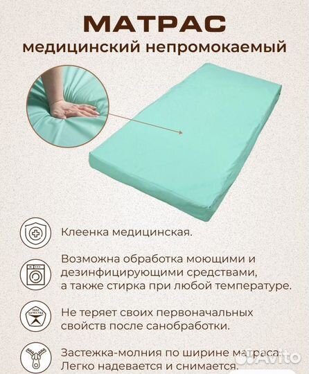 Продам медицинский матрас