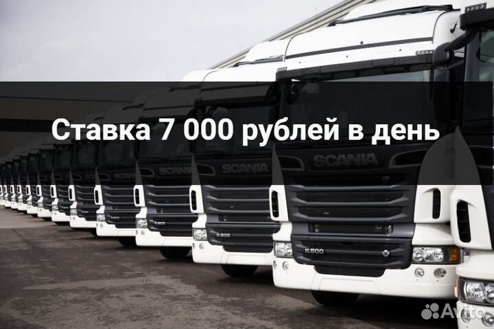 Водитель-экспедитор категории Е (Парные экипажи)