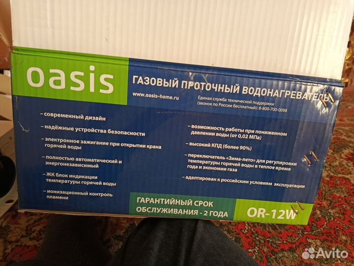 Газовая колонка