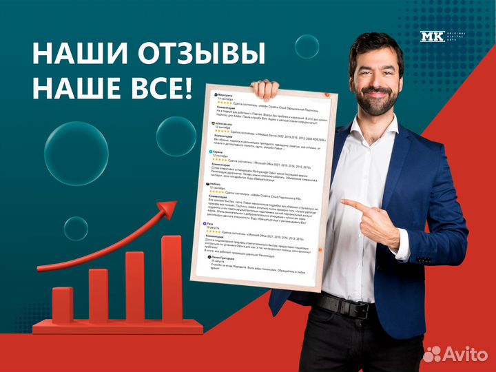 Microsoft Office 2021, 2019, 2016 (Win/MAC)