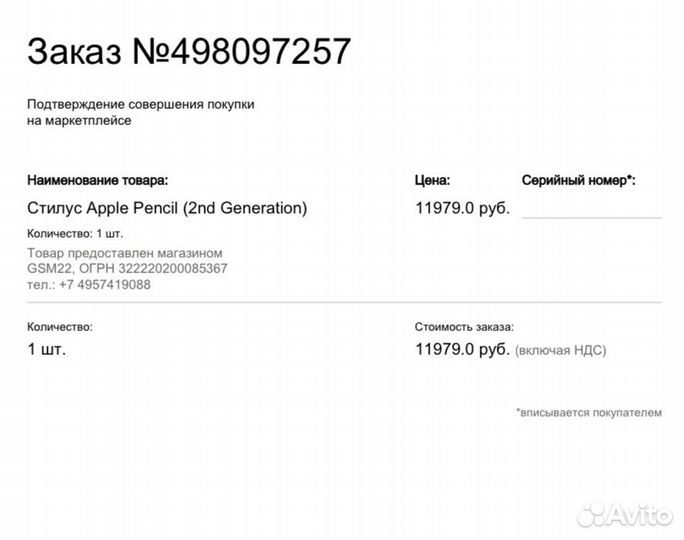 Стилус Apple Pencil (2nd Generation)