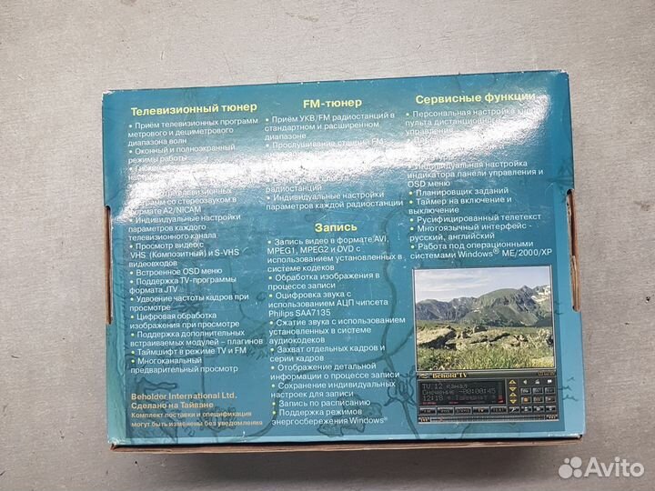 TV tuner Behold TV Columbus