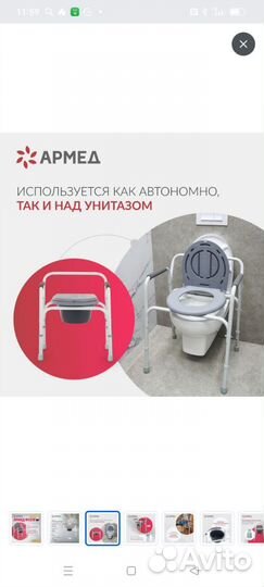 Санитарный стул туалет