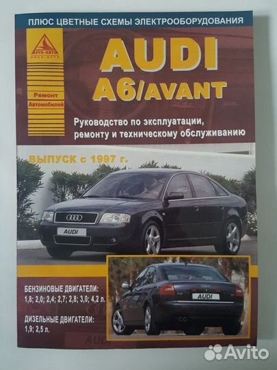 Книги Audi, BMW, Ford, VW