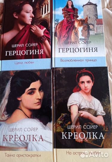 Шерил Сойер