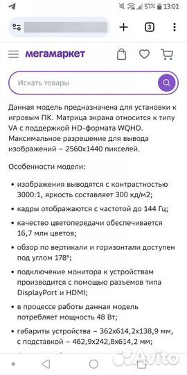 Игровой монитор Samsung 2k 144Гц