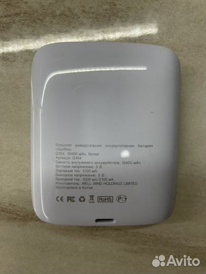 Powerbank (повербанк)