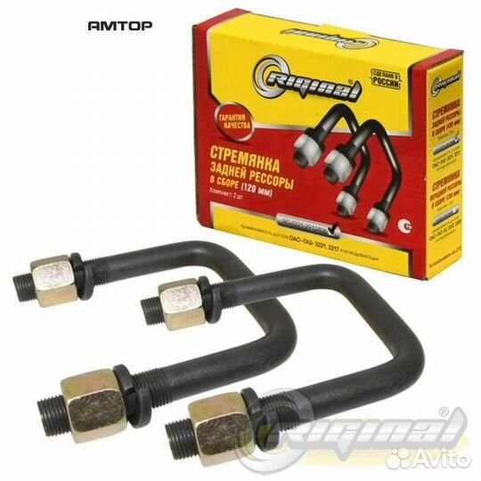 Riginal RG3221-2912406 Стремянка ГАЗель задняя 120