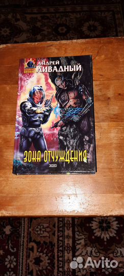 Фантастика