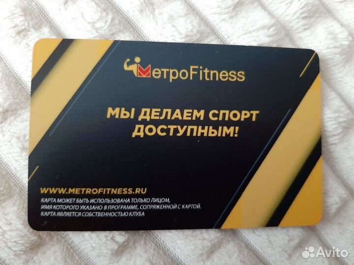 Абонемент в фитнес клуб