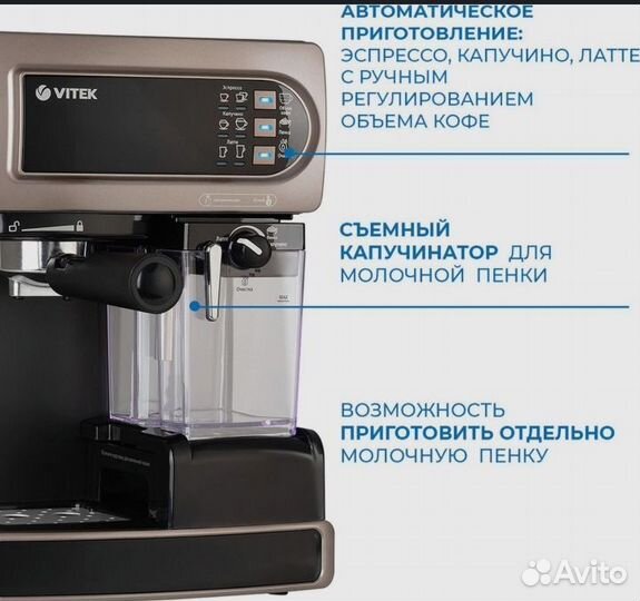 Кофеварка рожковая vitek VT-1517