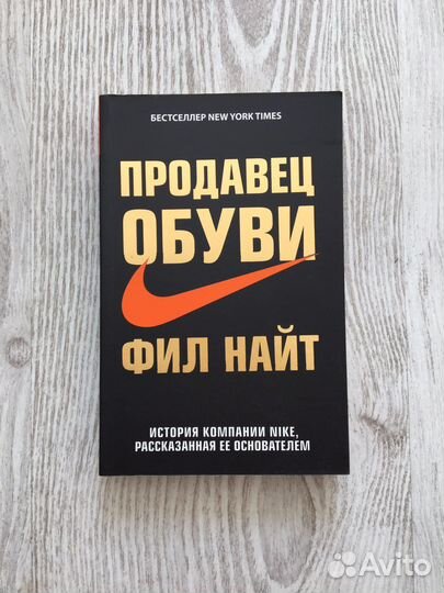 Продавец обуви Фил Найт