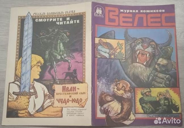 Комиксы Велес+Губка Боб+Бакуган