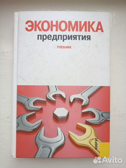 Книги (учебники)