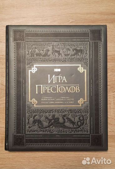 Книги Игра престолов