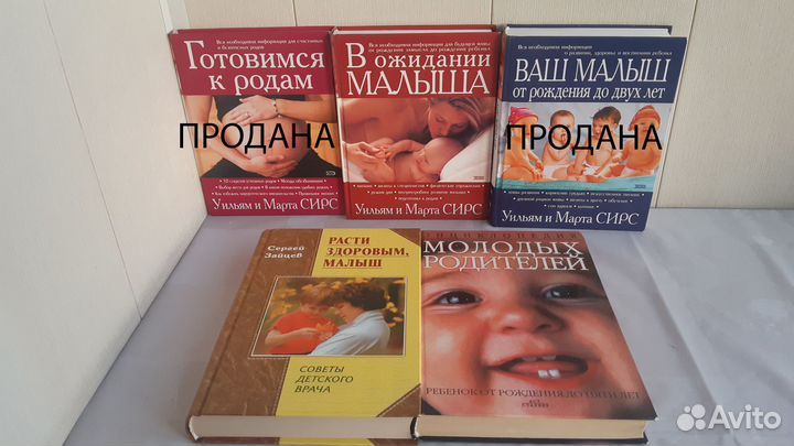 Книги по беременности и родам