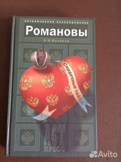 Цари. Романовы. Князья. Императоры. Екатерина