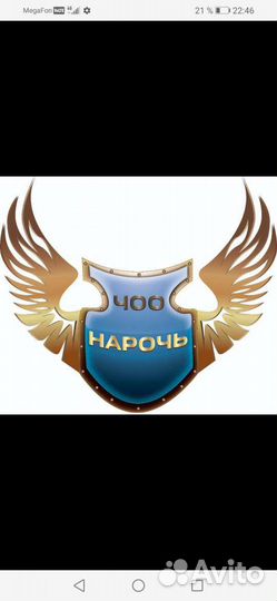 Охранник вахта