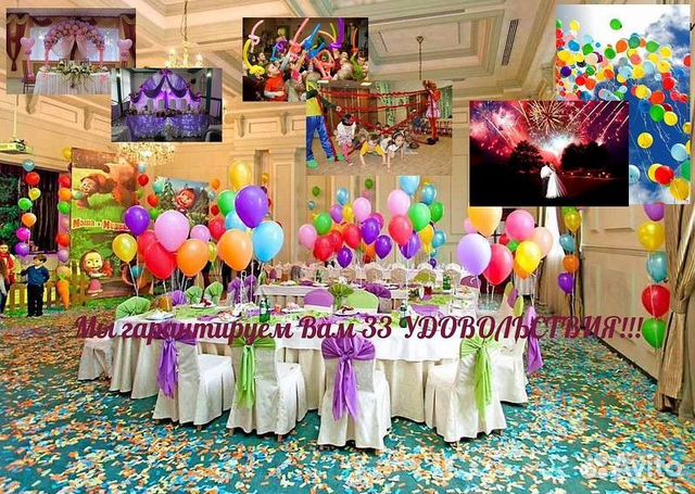 Ведущая и диджей