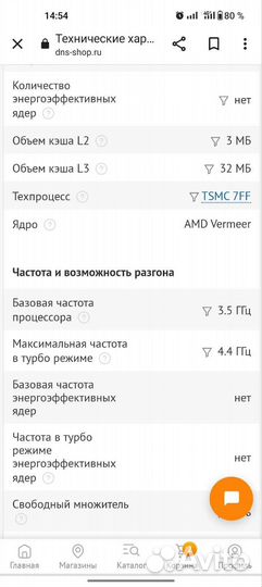 Процессор Ryzen 5 5600