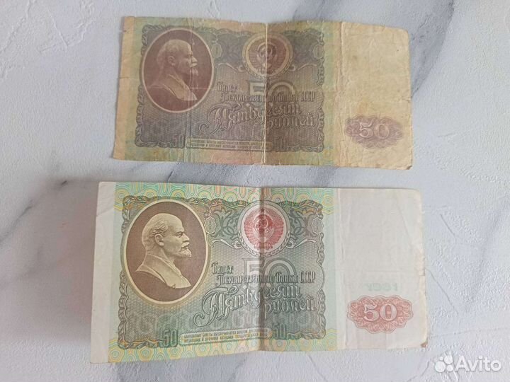 Купюры СССР