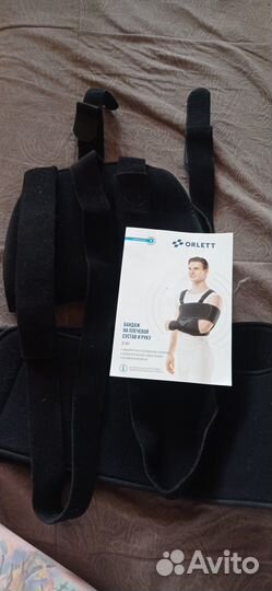 Бандаж на плечевой сустав и руку