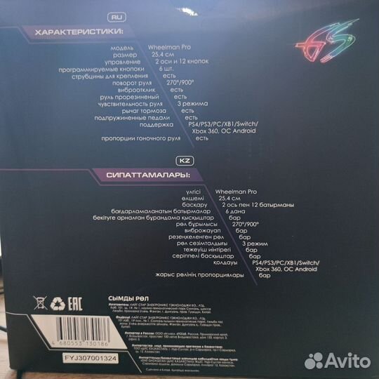 Руль проводной Dexp Wheelman Pro черный для игр