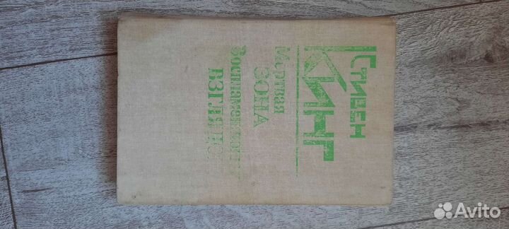 Книги стивена кинга