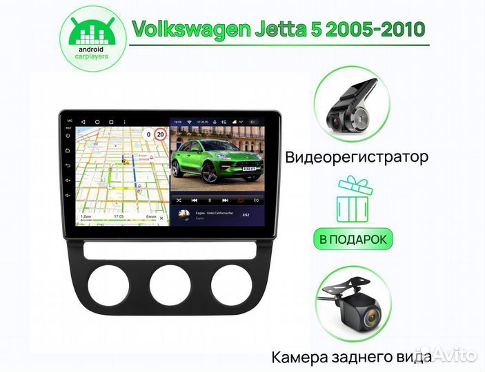 Магнитола андроид 2.32 IPS VW Jetta 5 2005-2010 au