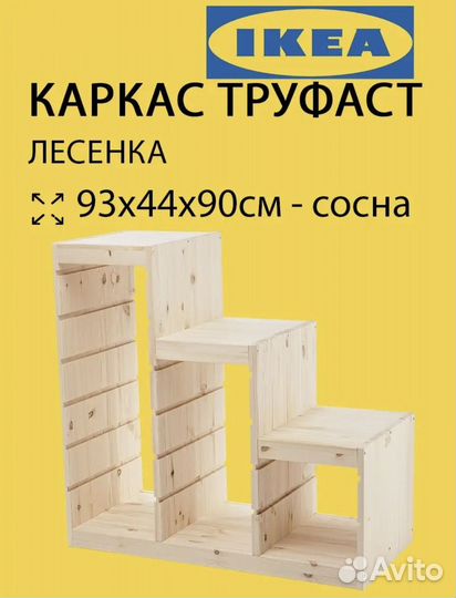 Стеллаж