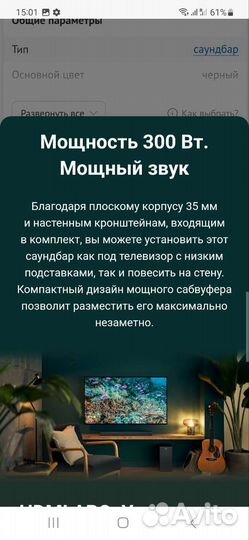 Новый саундбар philips b7305